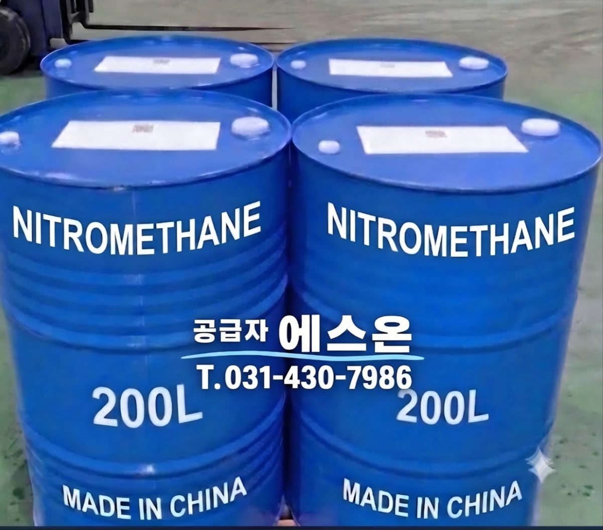 니트로메탄(Nitromethane) 제품 사진