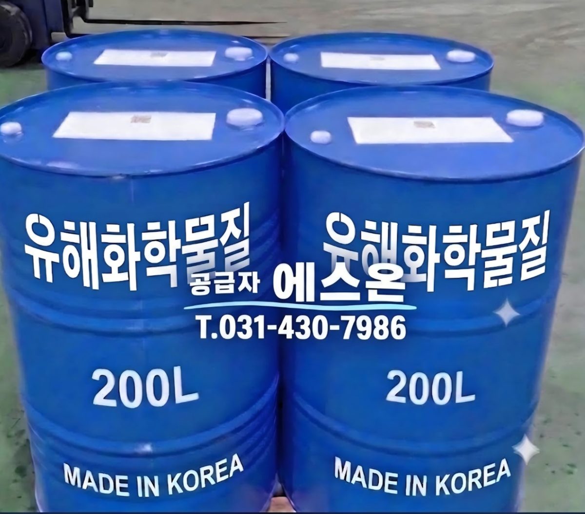 Hazardous Chemical OEM Production · Toll Manufacturing · Blending product photo